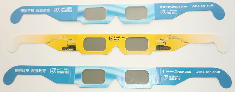供应偏振3D眼镜生产厂家