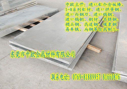 进口7075铝板供应进口7075铝板【7075铝板价格】7075超硬铝合金板