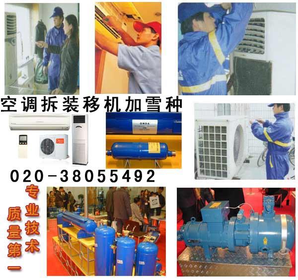 供应广州美的空调拆装服务公司为您提供上门维修服务图片