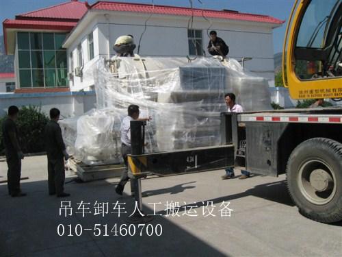 北京市大型设备搬运人工起重厂家提供大型设备搬运 人工起重搬运服务大型设备搬运人工起重