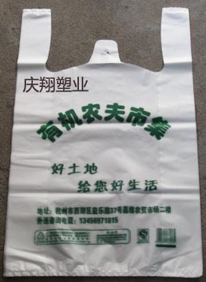 供应宿州塑料袋定做厂家/宿州背心袋规格2032cm方便袋批发订做