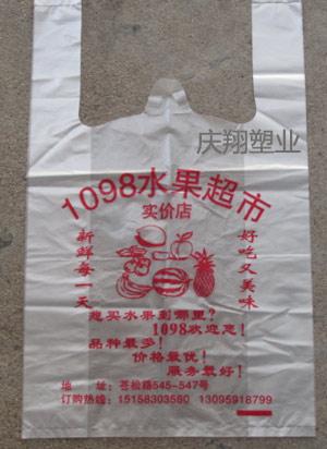 安庆市郑州背心袋生产厂家定做塑料袋印刷厂家供应郑州背心袋生产厂家定做塑料袋印刷