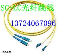 供应ST/LC光纤跳线/广州光纤跳线/广东光纤跳线厂家