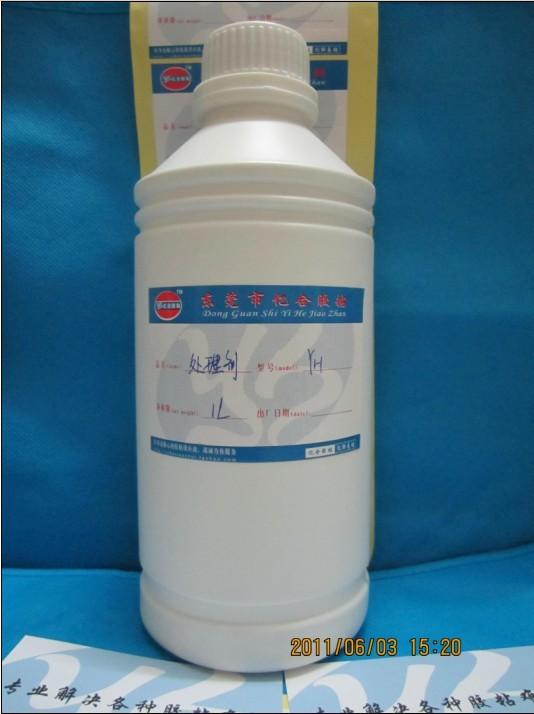供应硅胶表面分子活性剂硅胶专用处理剂