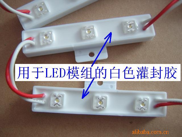 供应LED树脂发光字胶水