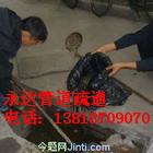 上海老闵行清理阴沟疏通，清理化粪池，污水下水管道疏通，淋浴房地漏疏通