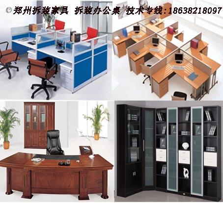 供应网购家具安装郑州售后 专业技术团队为您服务