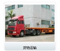 供应兰州至哈尔滨及黑龙江全境的货运部图片