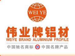 成都伟业铝材门窗销售中国名牌产品批发
