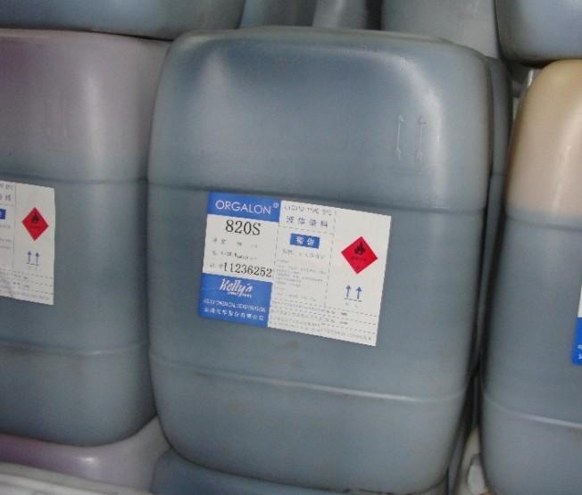 供应水醇两用型色精，水醇二用型色精图片