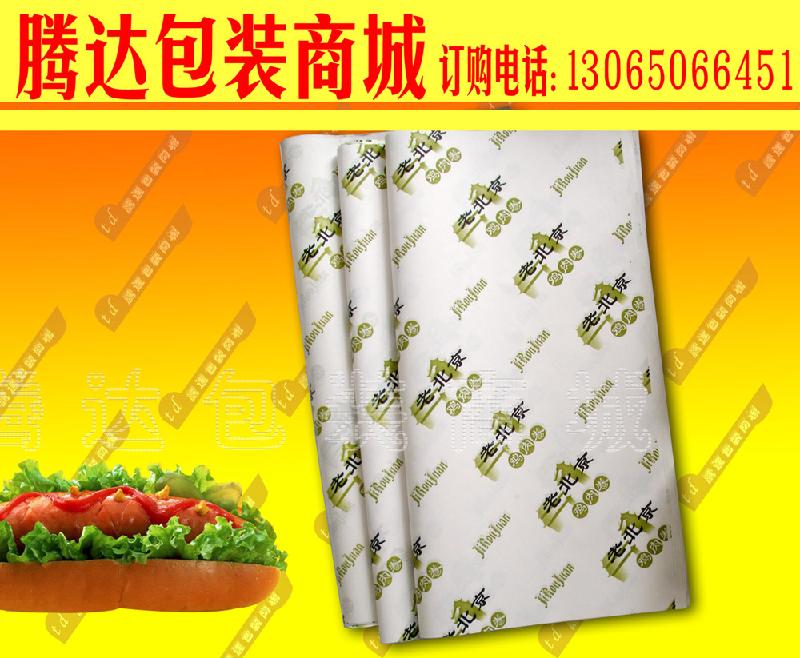 供应老北京鸡肉卷汉堡纸/汉堡袋/汉堡盒图片