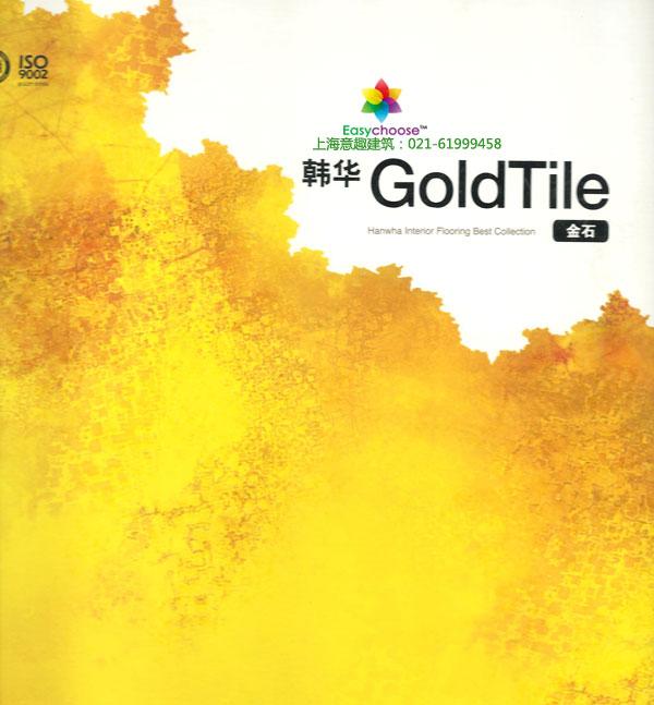 供应韩华goldtile金石PVC片材地板2.6mm厚办公地毯