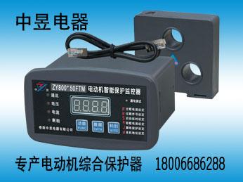 供应苍南中昱电器专业生产WJB-F电动机智能监控器