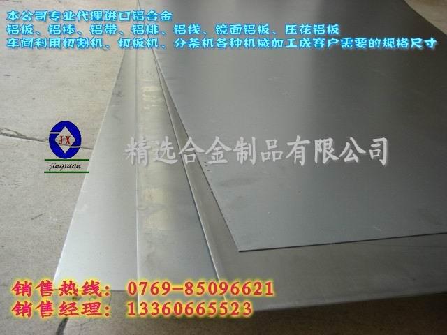 东莞市进口7075航空超硬铝板厂家