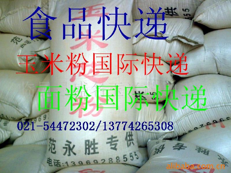 上海市上海粉末国际快递不分颜色厂家供应上海粉末国际快递不分颜色