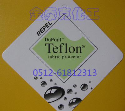 供应特氟龙整理剂teflon（提供teflon吊牌）