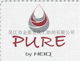 供应银离子抗菌剂PurebyHeiq