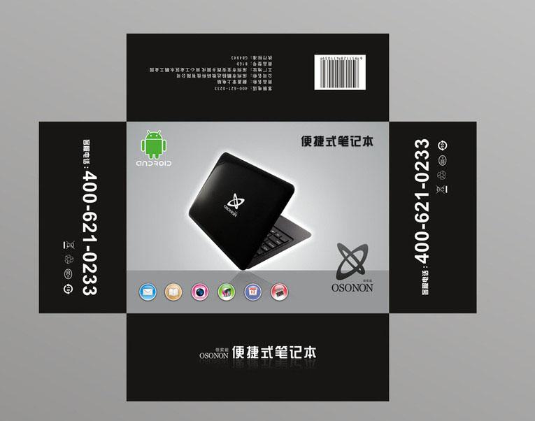 深圳市大型键盘包装盒印刷厂批发