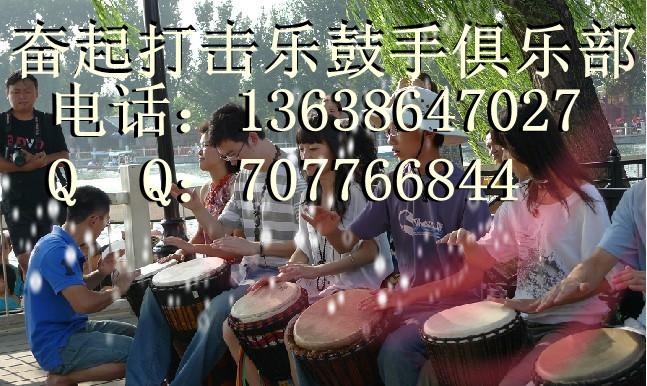 武汉市汉口非洲手鼓试听课厂家