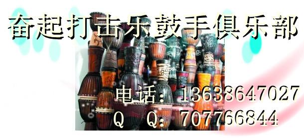 武汉市非洲手鼓武汉教学厂家想学习非洲手鼓武汉教学在汉口东西湖
