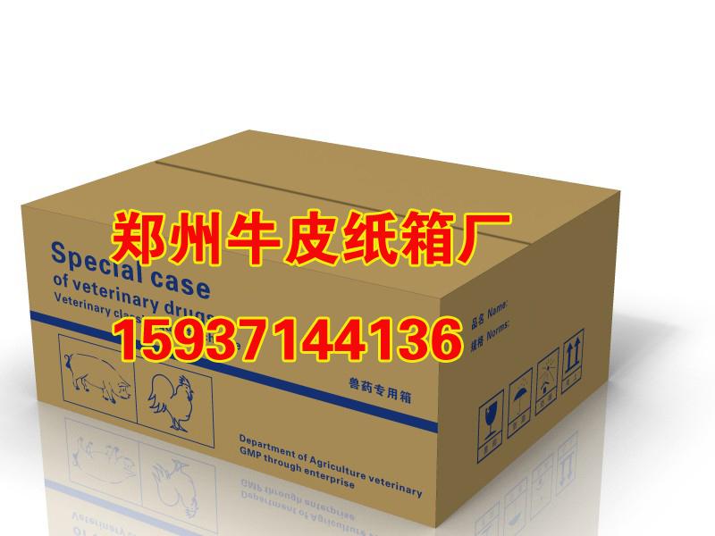 供应郑州最便宜的牛皮纸纸箱厂瓦楞纸箱厂