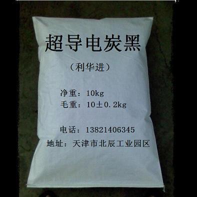 天津市导电橡胶用炭黑导电碳黑厂家供应导电橡胶用炭黑导电碳黑