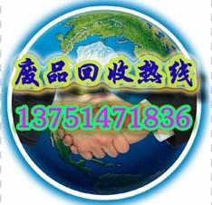东莞专业回收废铝公司13751471836