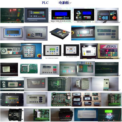 惠州亿能专业销售维修各种空压机电脑控制器