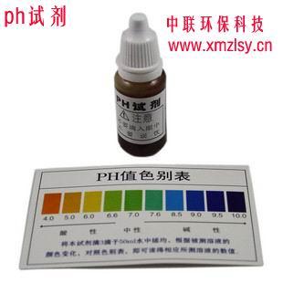水质PH测试液/酸碱度检测试剂批发