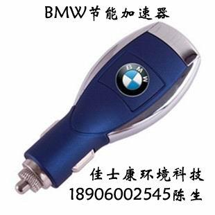 供应BMW汽车节油加速器