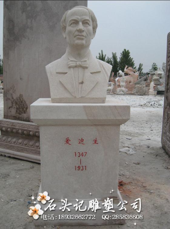 供应锦州市名人肖像雕塑/传统人物石雕/人物塑像雕塑公司