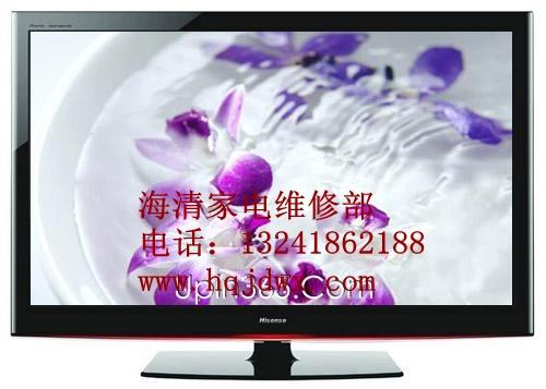 黄村海信液晶电视维修中心：13241862188