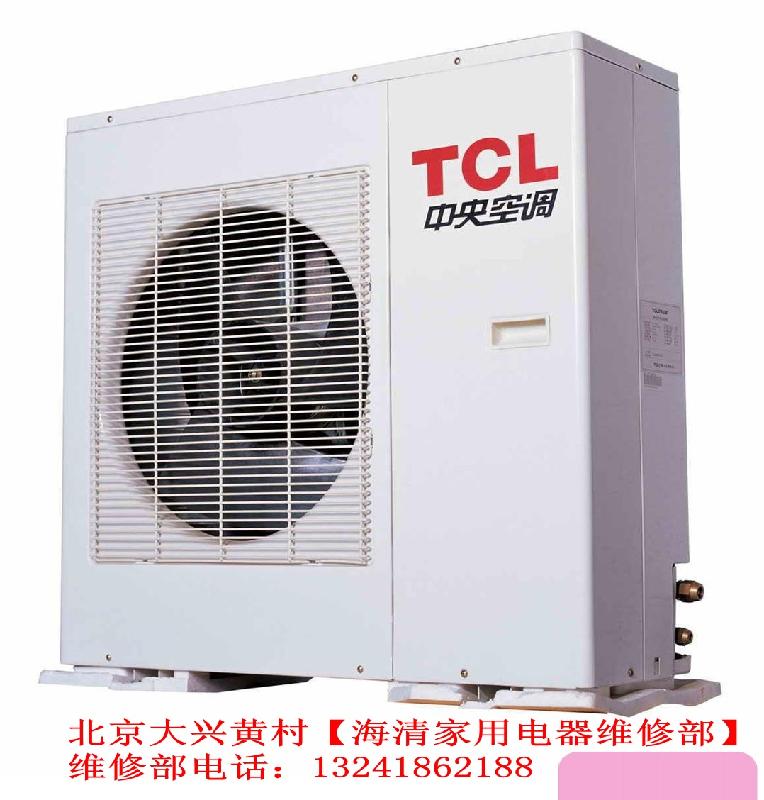 TCL格力空调维修电话