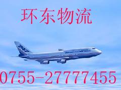供应深圳航空货运公司好公司当天到达就是省心省事
