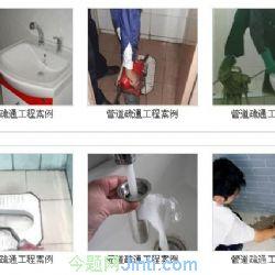 稻香园专业水管维修81677865北京马桶维修 疏通下水道
