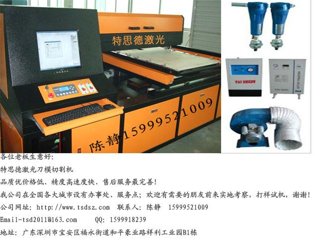 供应江西吉安激光刀模切割机18MM包装印刷板刀模机