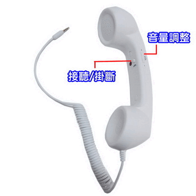 供应三星/IPHONE/专用电话听筒/深圳防辐射听筒生产厂家批发