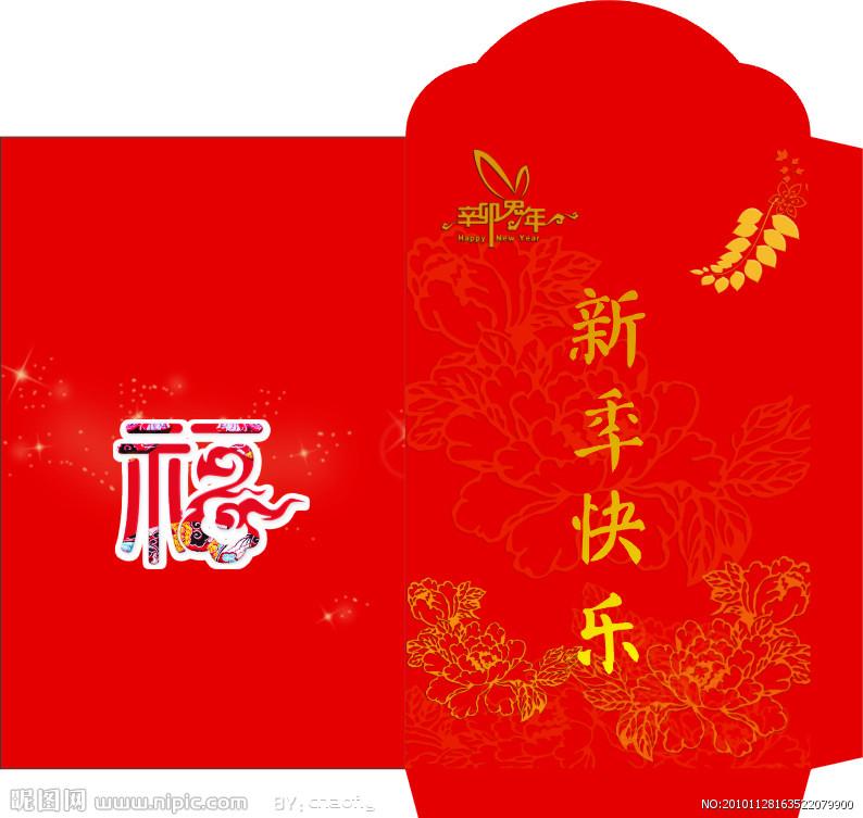 供应纸质红包 珠光纸红包 广州红包制作 环保红包生产厂商