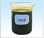 供应HA400芳烃油