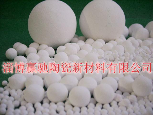 供应化工氧化铝瓷球