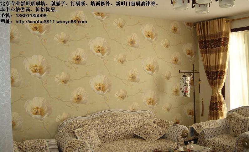 供应北京出租房墙面刷涂料家庭刷墙新旧居刷墙