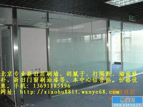 北京刮大白价格---北京室内装修刮大白工人师傅图片