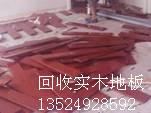 上海回收旧木地板批发