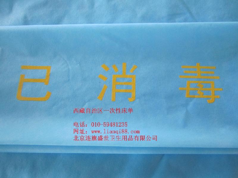 供应北京一次性床单厂家，一次性床单厂家，北京一次性床单厂家