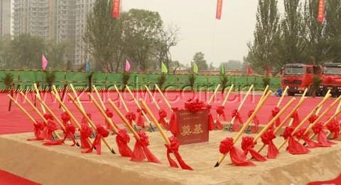 供应杭州上城区富力阳光美园开工奠基典图片