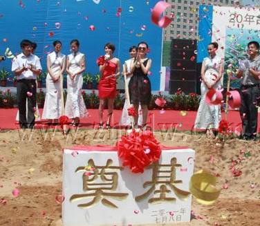 供应杭州西湖区世贸国际广场举行奠基