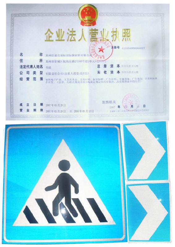 供应标牌制作，郑州标牌制作，交通标牌制作报价图片
