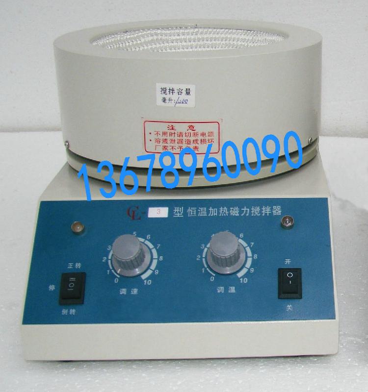 广州，上海cl-3大功率电热套磁力搅拌器，磁力搅拌电热套批发