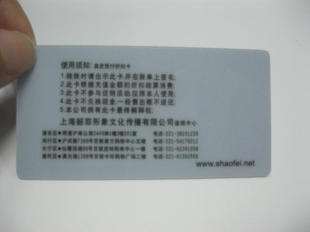 供应飞利浦S50芯片卡S50芯片卡