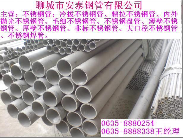 供应316L耐酸缄不锈钢管89×3耐腐蚀管材